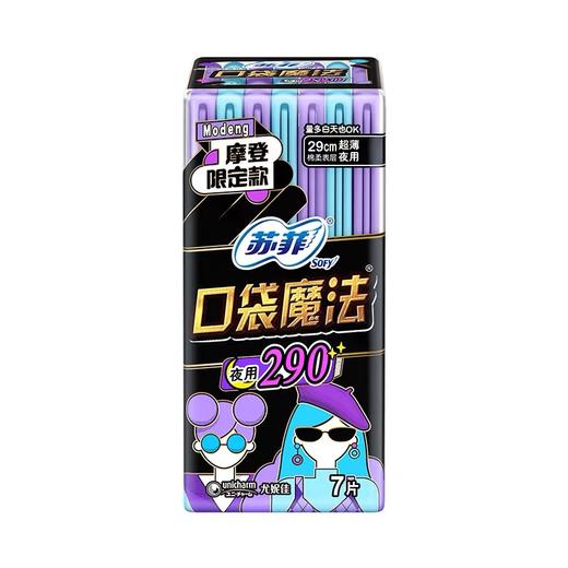 苏菲 口袋魔法 零味感2907P 商品图1