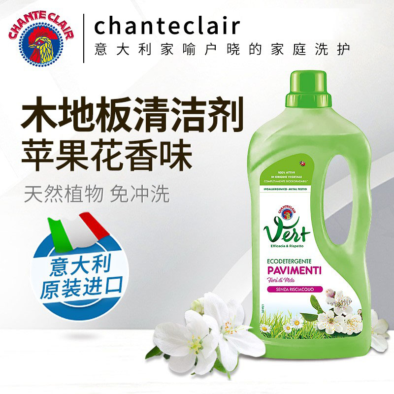大公鸡管家地板清洁剂瓷砖除油去污实木地板护理保养防滑增亮1000ml 苹果花香款