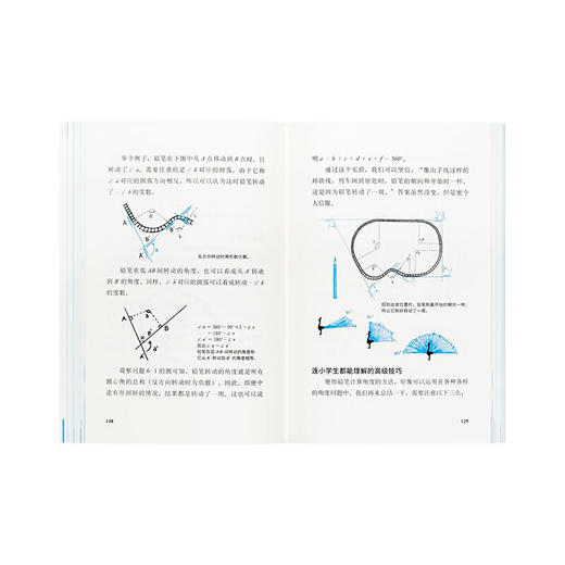 《塑造数学脑》培养能够正确应对实际生活问题的数学思维 读库本 新知 商品图4