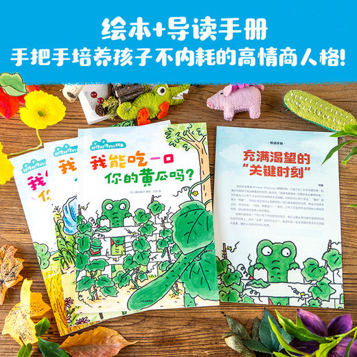 好馋好馋的小鳄鱼（全3册） 商品图7