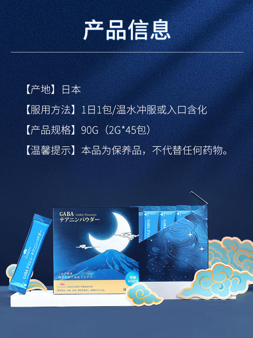 JUNSEIDO 茶叶茶氨酸固体饮料 星空睡眠导入饮 45包/盒 商品图4