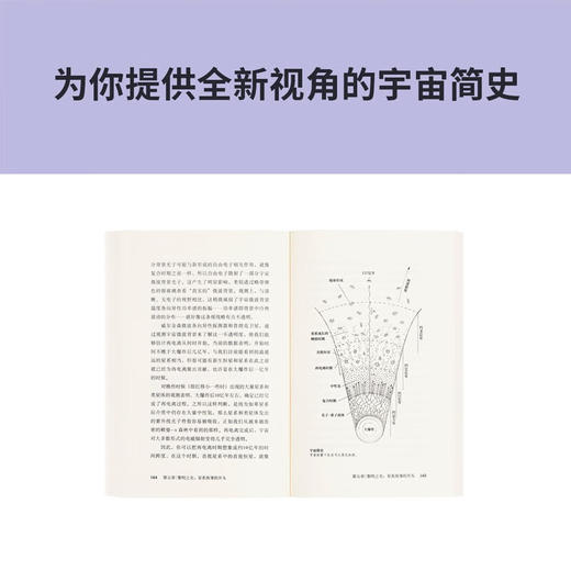 《五个光子：正在发生的宇宙往事》写就时空故事，讲述人类与宇宙的非凡相遇 读库本 新知 商品图2
