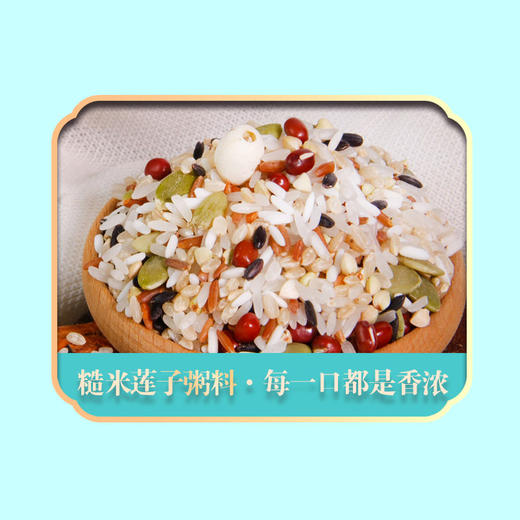 【严选】绿帝多种营养谷物七日粥1.05kg（盒装）（厂家直发） 商品图5