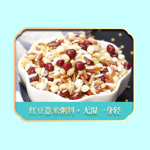 【严选】绿帝多种营养谷物七日粥1.05kg（盒装）（厂家直发） 商品图4