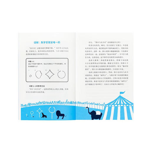 《塑造数学脑》培养能够正确应对实际生活问题的数学思维 读库本 新知 商品图2