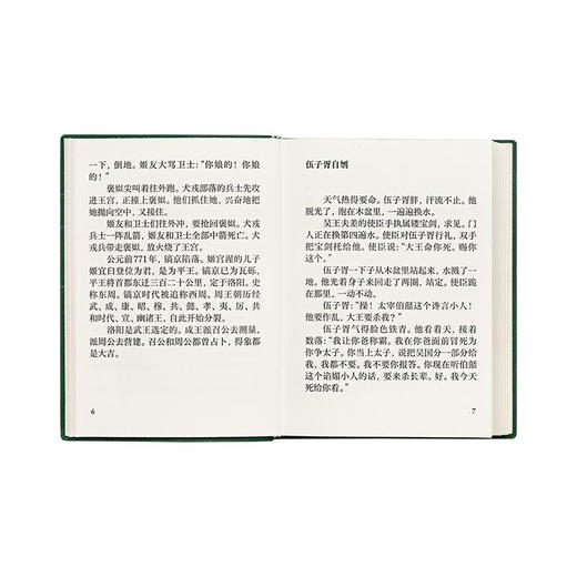 直到山河尽头 山河永远 逝者如斯  中国冷兵器时代的冰与火之歌  牟森 著 商品图4