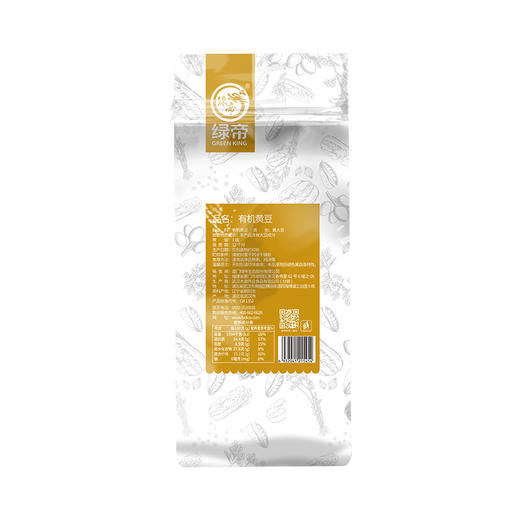 【严选】绿帝有机黄豆300g*2袋（厂家直发） 商品图1