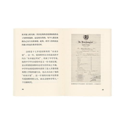 你好，爱因斯坦同学 商品图2