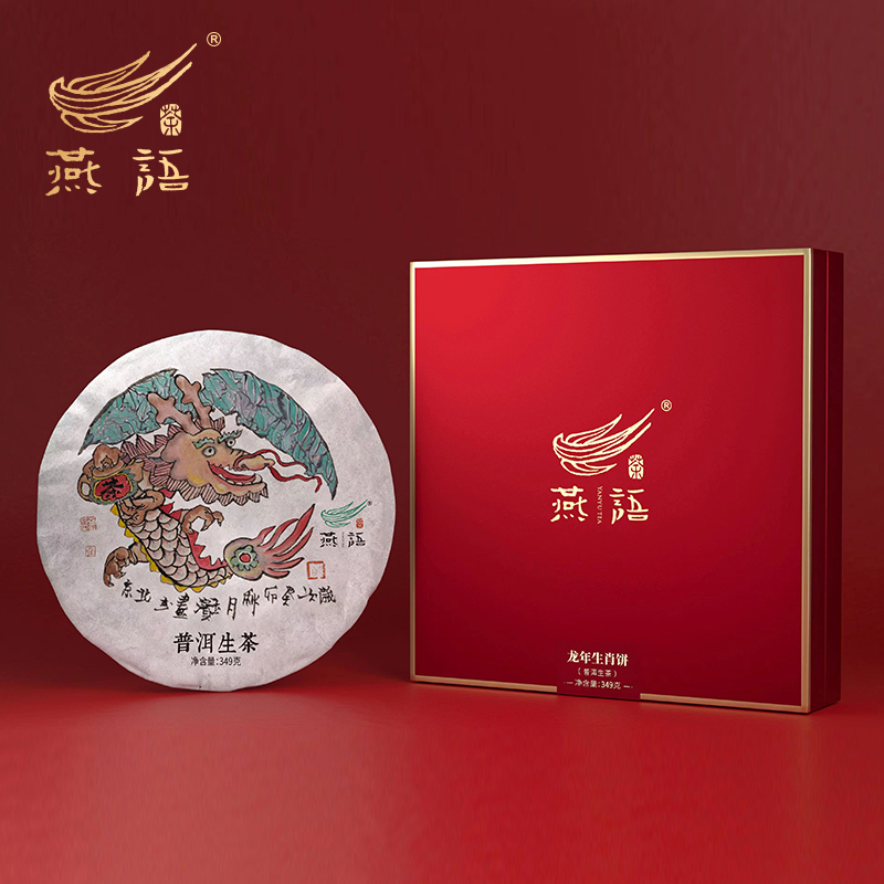龙年生肖饼普洱生茶礼盒349g