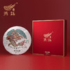 龙年生肖饼普洱生茶礼盒349g 商品缩略图0