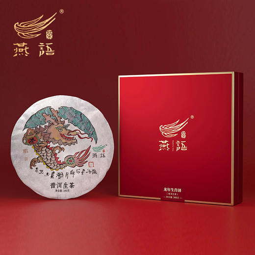 龙年生肖饼普洱生茶礼盒349g 商品图0