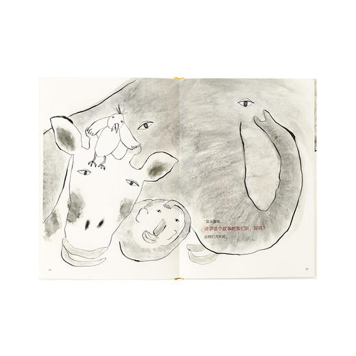 《讲个故事给我听，好吗？》读小库 商品图3