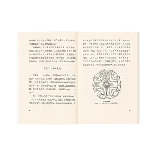 读库《四百年后的真相：伽利略审判》近代科学 何以诞生于基督教世界 科学史 商品图3