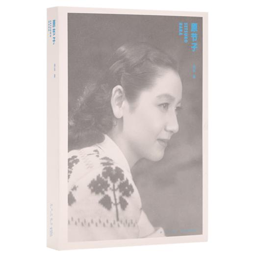 《原节子》日本国民女演员传记，比电影还传奇的一生，折射时代风云变迁 读库出品 商品图0