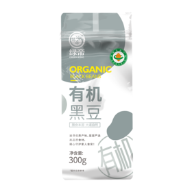 【严选】绿帝有机黑豆300g*2袋 （厂家直发）
