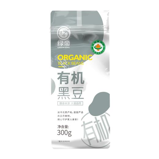 【严选】绿帝有机黑豆300g*2袋 （厂家直发） 商品图0