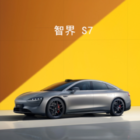【免费试驾】智界 S7 预约试驾
