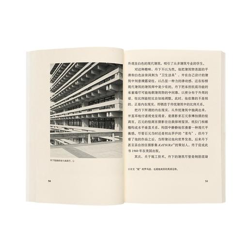 《丹下健三：构想战后日本》一代建筑宗师的职业生涯 串起整部日本近代建筑史 从战后复兴到都市生活 读库 商品图2