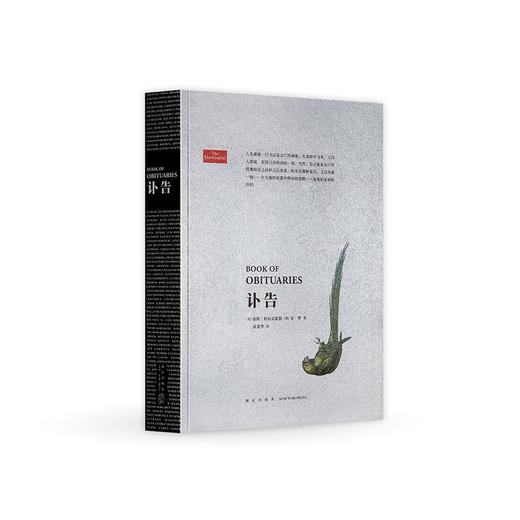 经济学人《讣告》胶囊传记 用两页纸讲完一生 读库 人文历史 商品图0