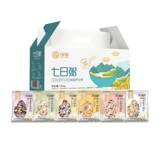 【严选】绿帝多种营养谷物七日粥1.05kg（盒装）（厂家直发） 商品图0