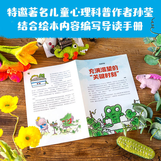 好馋好馋的小鳄鱼（全3册） 商品图5