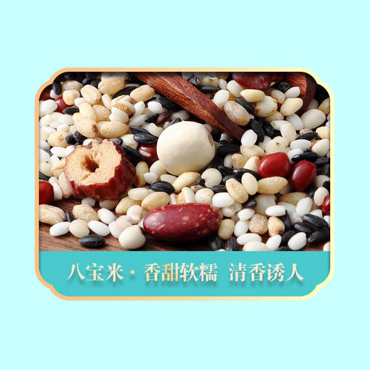 【严选】绿帝多种营养谷物七日粥1.05kg（盒装）（厂家直发） 商品图3