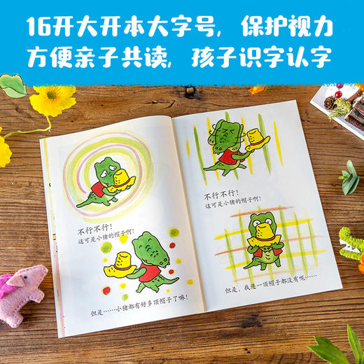 好馋好馋的小鳄鱼（全3册） 商品图6