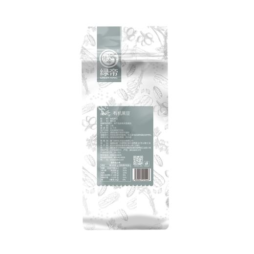 【严选】绿帝有机黑豆300g*2袋 （厂家直发） 商品图1