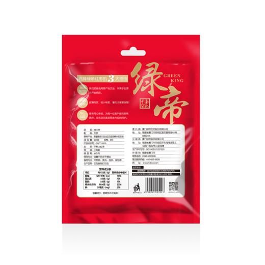 【严选】绿帝楼兰枣450g/袋（厂家直发） 商品图1