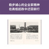 大商人 6册套装 追寻中国企业家的本土传统 商业 经济 读库本 商品缩略图3