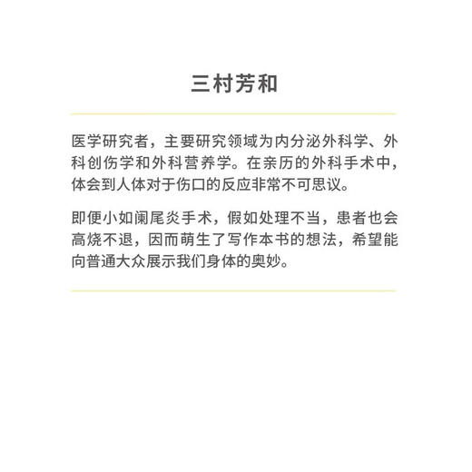 《人体是个奇迹：三十七万亿个细胞都在说》解码人体工厂 细胞之间的语言  读库本·新知 商品图4