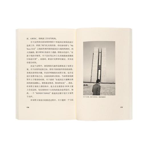 《丹下健三：构想战后日本》一代建筑宗师的职业生涯 串起整部日本近代建筑史 从战后复兴到都市生活 读库 商品图4