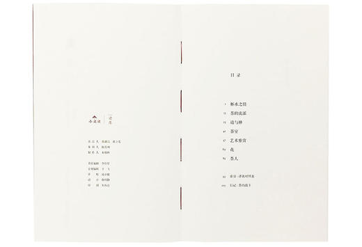 《茶书》冈仓天心著（通篇讲茶，通篇无茶的东方美学宣言） 商品图3