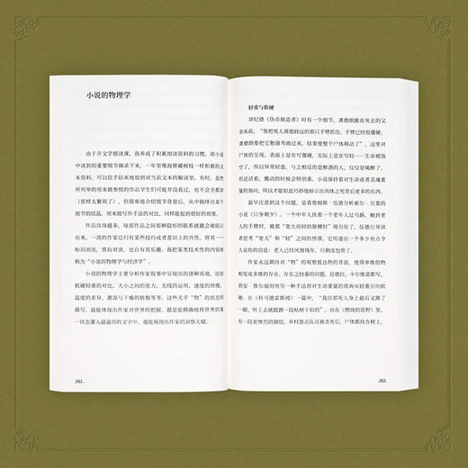 《万千微尘纷坠心田》 帮你重建感受力，一份值得常在手边的文学阅读指南 张秋子 著 商品图2