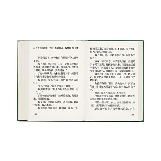 直到山河尽头 山河永远 逝者如斯  中国冷兵器时代的冰与火之歌  牟森 著 商品图3