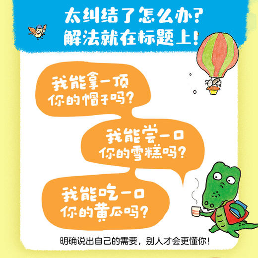 好馋好馋的小鳄鱼（全3册） 商品图2