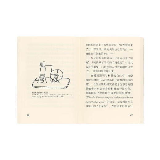 你好，爱因斯坦同学 商品图1