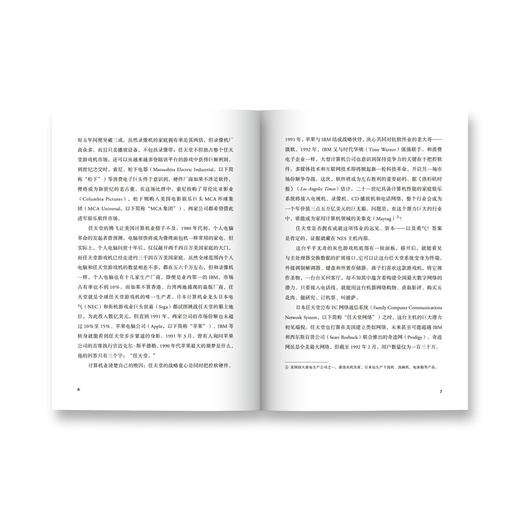 《游戏结束：任天堂全球征服史》一手访谈资料 剖析商业成功秘诀 御宅学出品 商品图2