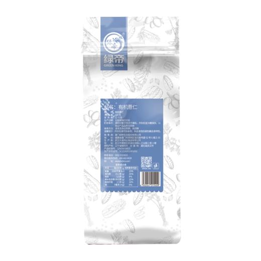 【严选】绿帝有机薏仁320g*2袋（厂家直发） 商品图1