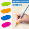 得力文具握笔器4个/袋 0507铅笔笔套抓笔器保护套小学生握姿巩固款 商品缩略图1