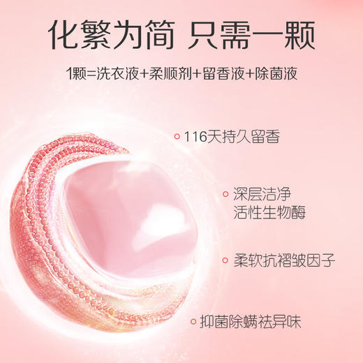 阿道夫蒂姆森·芯香氛浓缩洗衣凝珠(芍药玫瑰)800g 商品图1