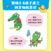 好馋好馋的小鳄鱼（全3册） 商品缩略图3
