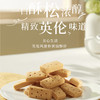 美心生活英伦风迷你黄油酥饼72g/051043 一口香酥美妙醇厚英伦腔调扑鼻黄油香味 商品缩略图2