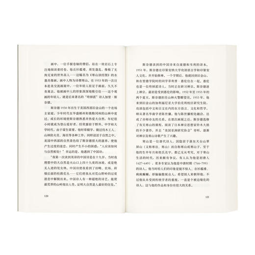 《李白来到旧金山》 中国古诗的异域新生 用“他者”的眼光重读古诗 读库 商品图4