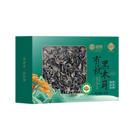 【严选】绿帝有机黑木耳120g/盒（厂家直发） 商品图0