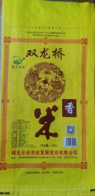 垄上云谷双龙桥香米10kg 商品图0