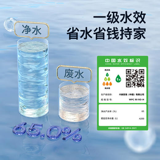 KARCHER德国卡赫净水器 华为款智能厨下800G 美国陶氏RO膜 有效去除重金属杂质 商品图4