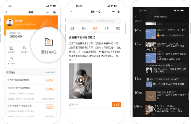 做业绩增长，找有赞