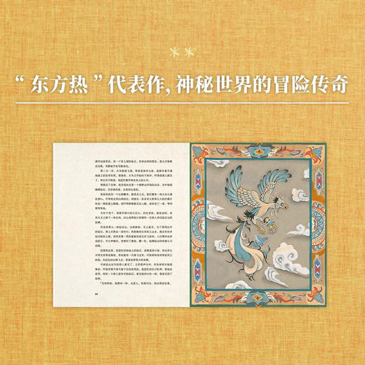 《辛巴达》拒绝套路的英雄故事 儿童文学 商品图2