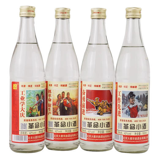 [白酒]革命小酒清香型42度500ml(光瓶) 商品图1